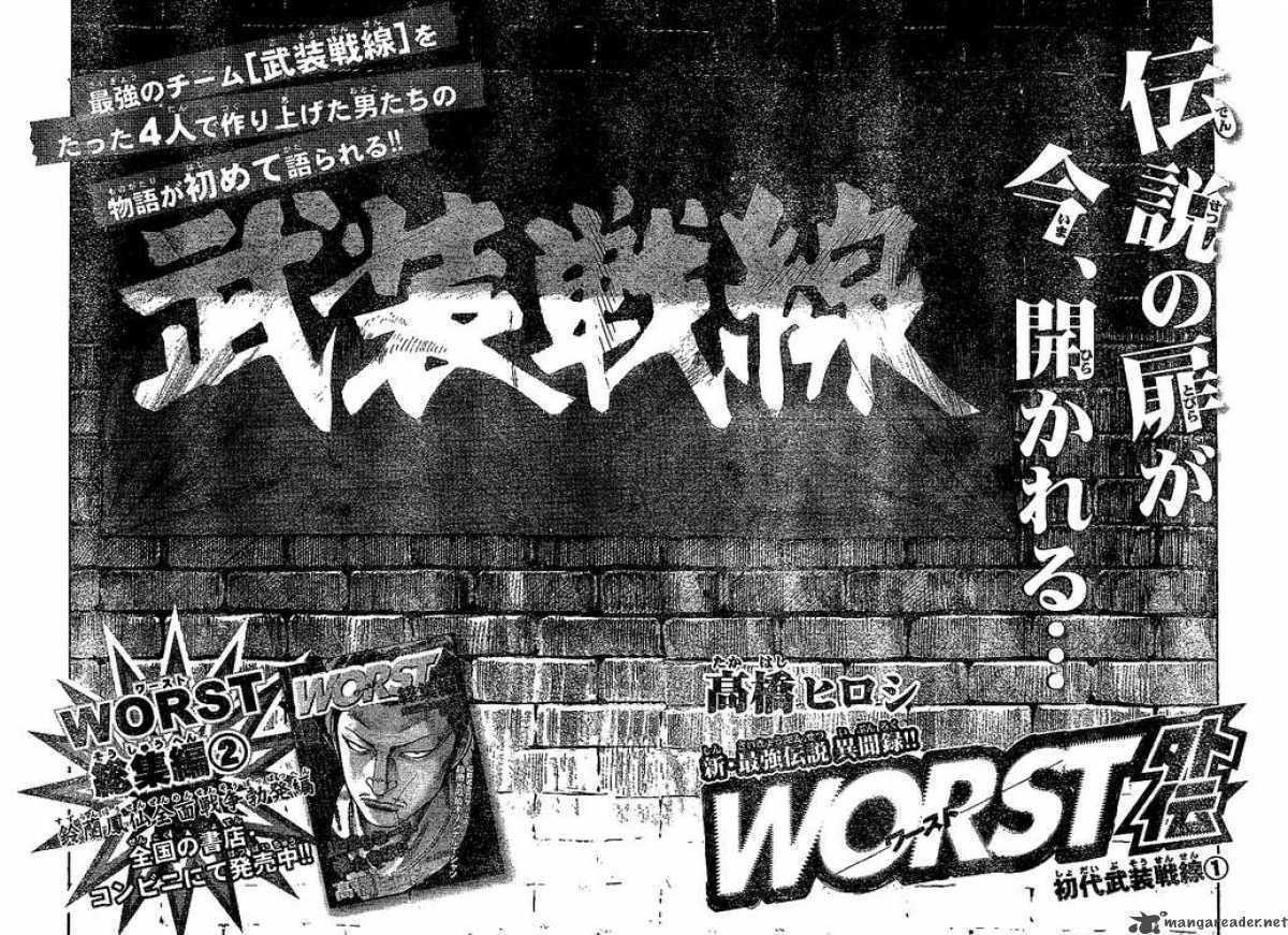 Worst Gaiden - Vol.1 Chapter 3