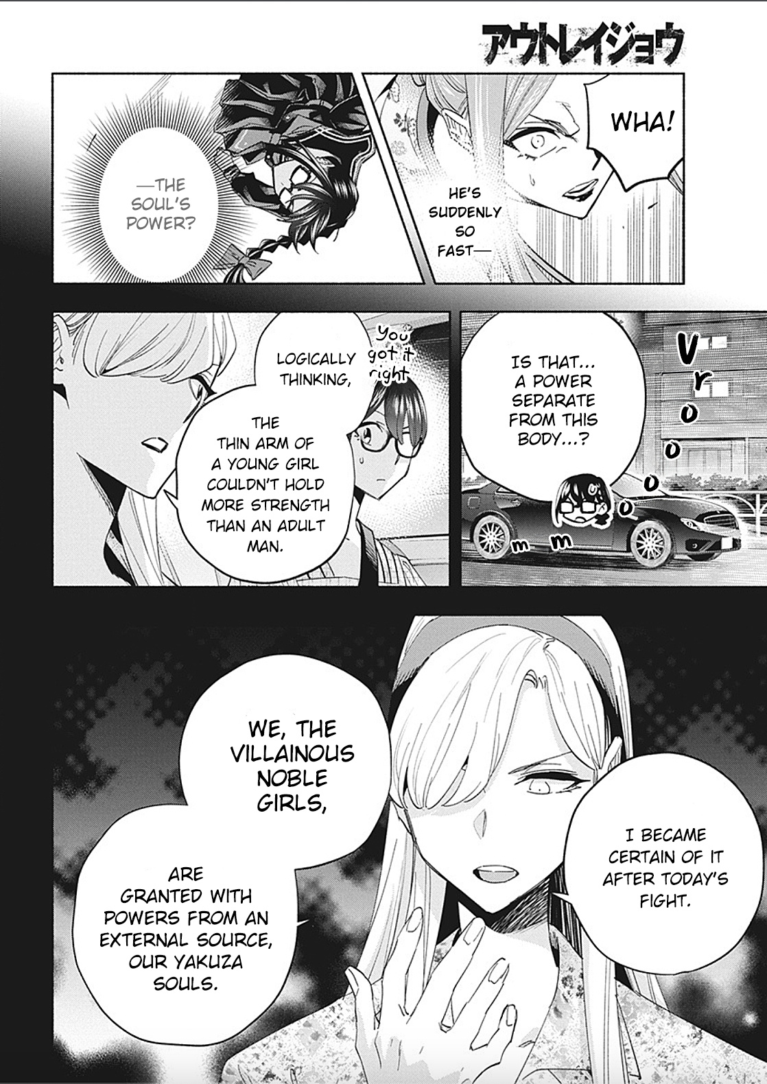 Outreijou - Chapter 10: Justice Vs Organized Violence