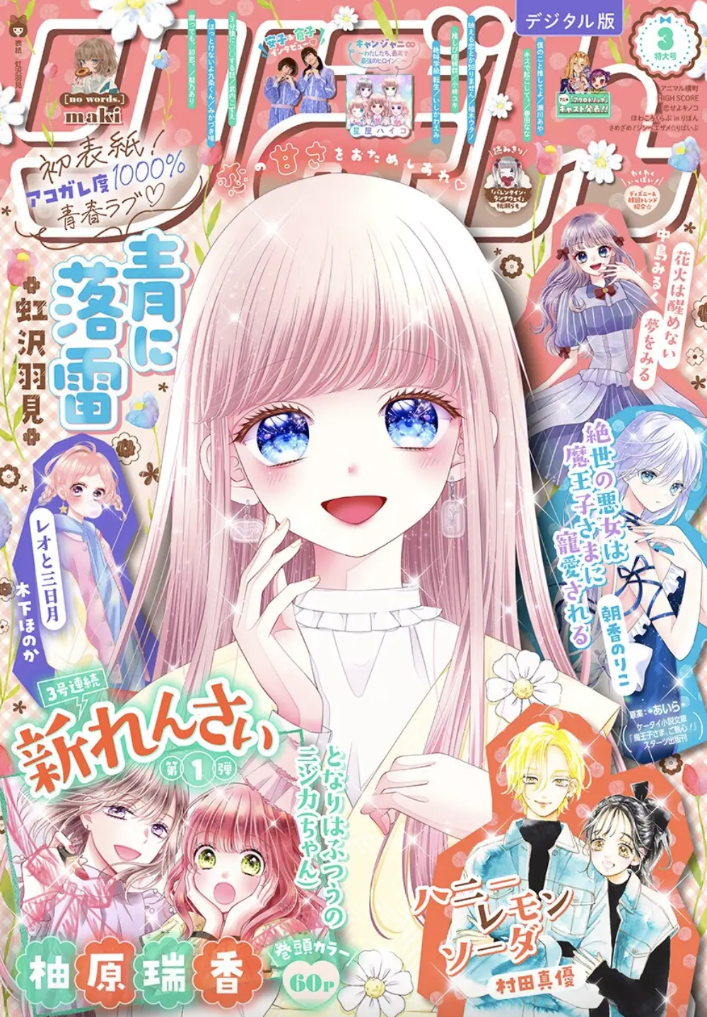 Tonari Wa Futsuu No Nijika (-Chan) - Vol.1 Chapter 1