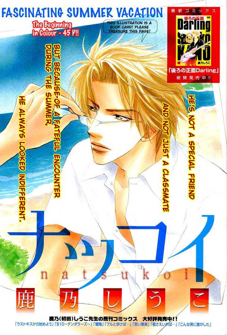 Special Summer Vacation - Vol.1 Chapter 1 : Natsu Koi