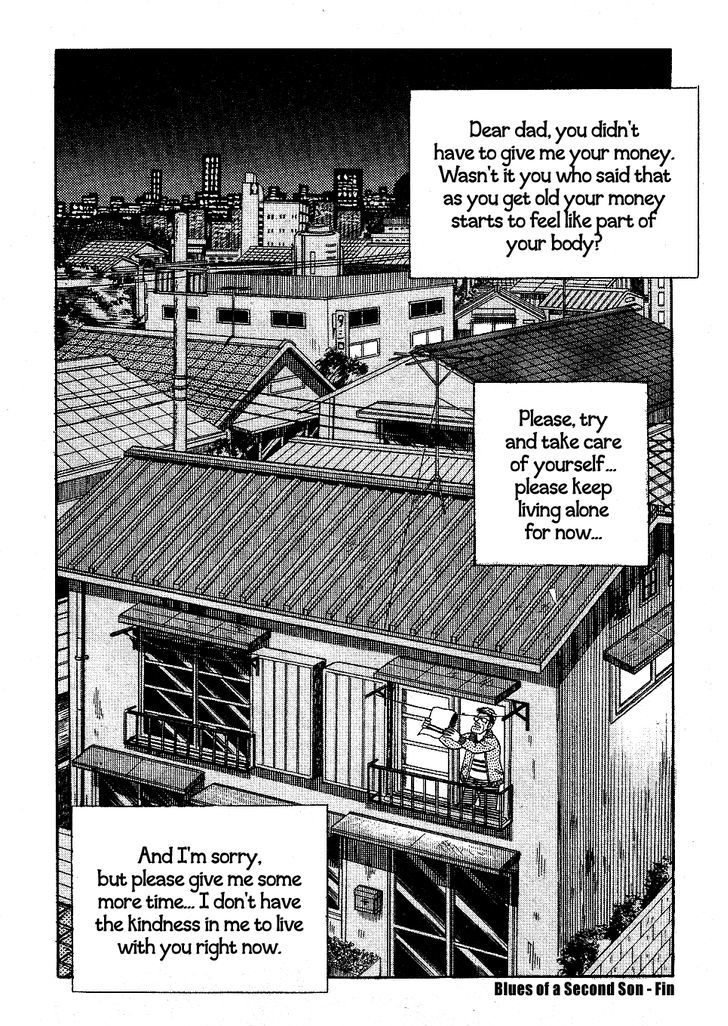 Fukumoto Nobuyuki Jisen Tanpenshuu - Vol.02 Chapter 004 : Jinan No Blues