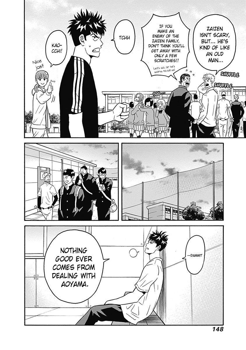 Clean Freak! Aoyama-Kun - Chapter 4