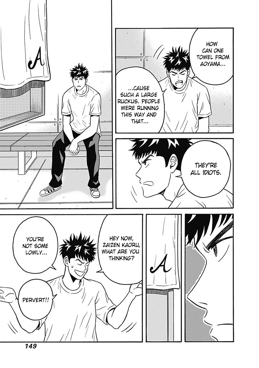 Clean Freak! Aoyama-Kun - Chapter 4