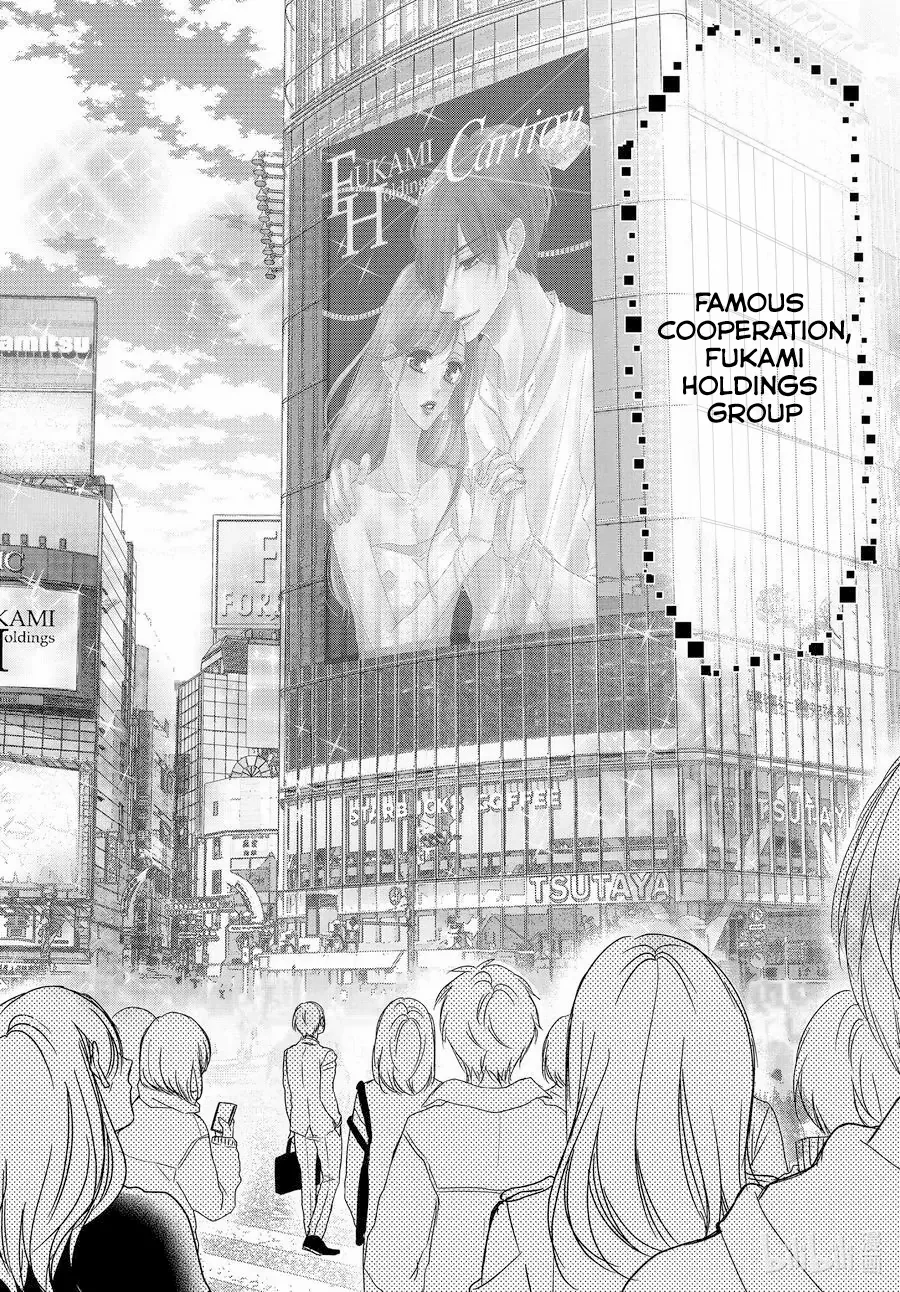 Coffee & Vanilla - Chapter 88