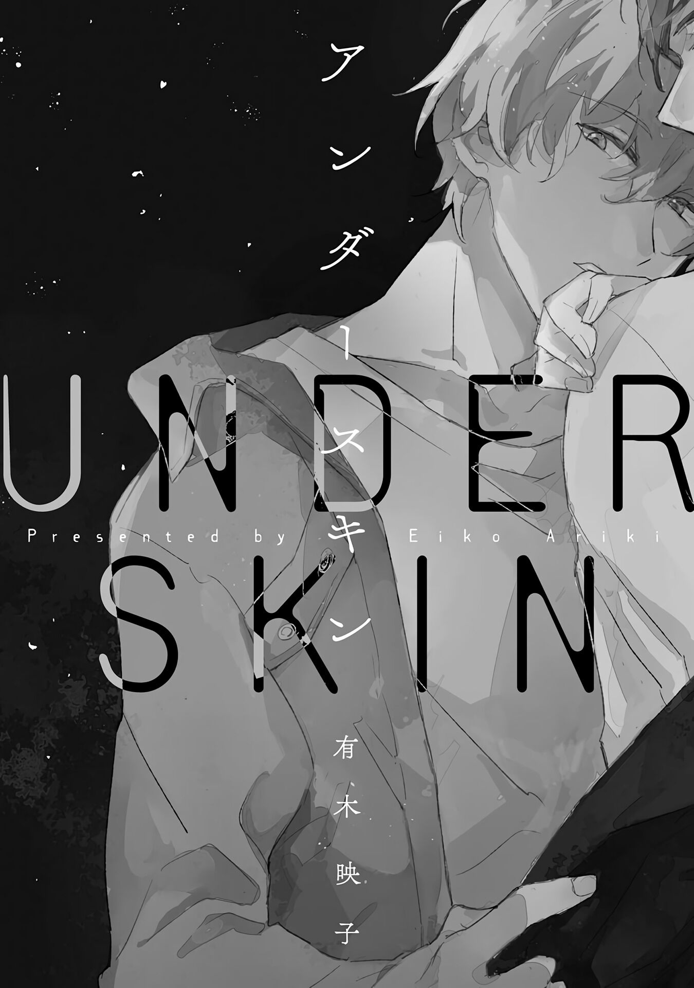 Underskin - Volume 1 Chapter 1