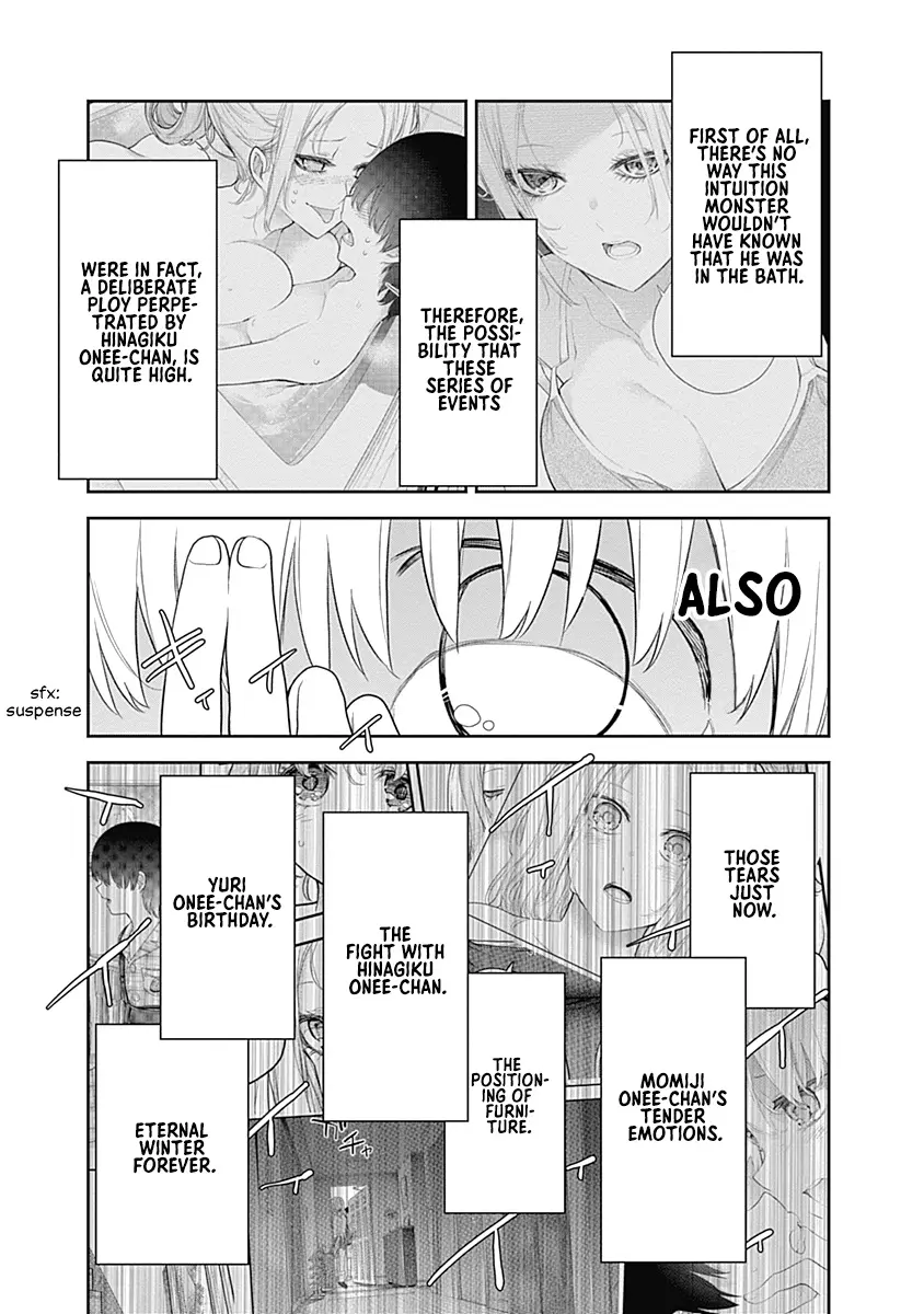 The Shikisaki Sisters Want To Be Exposed - Vol.2 Chapter 19: A Bad Feeling