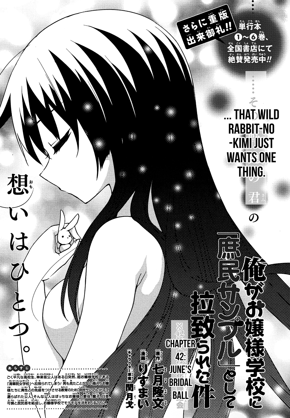 Ore Ga Ojou-Sama Gakkou Ni - Vol.8 Chapter 42: June's Bridal Ball