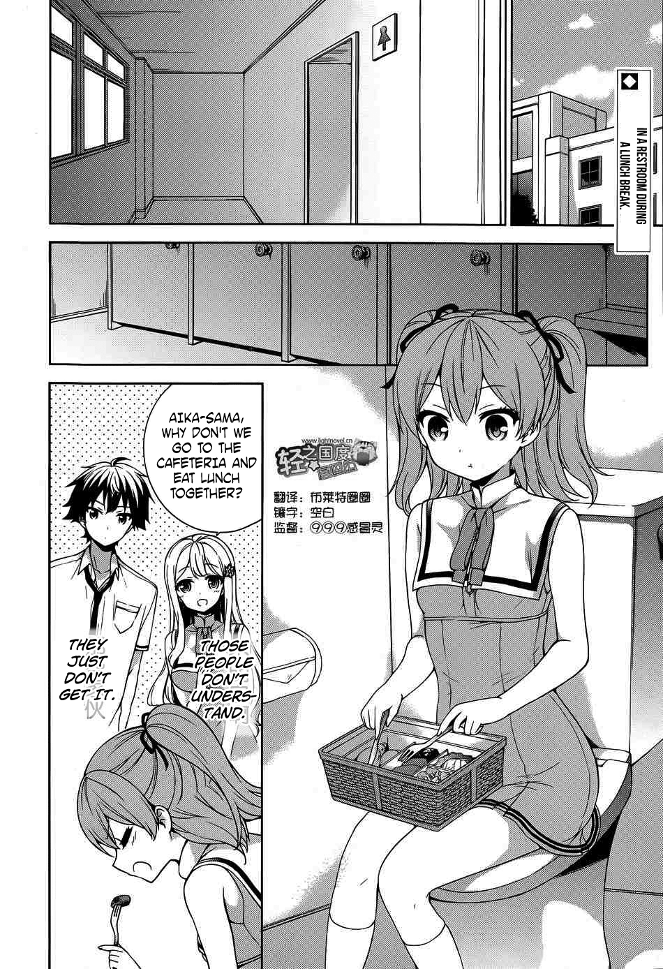 Ore Ga Ojou-Sama Gakkou Ni - Vol.8 Chapter 40: In A Great Vortex Of Complementarity