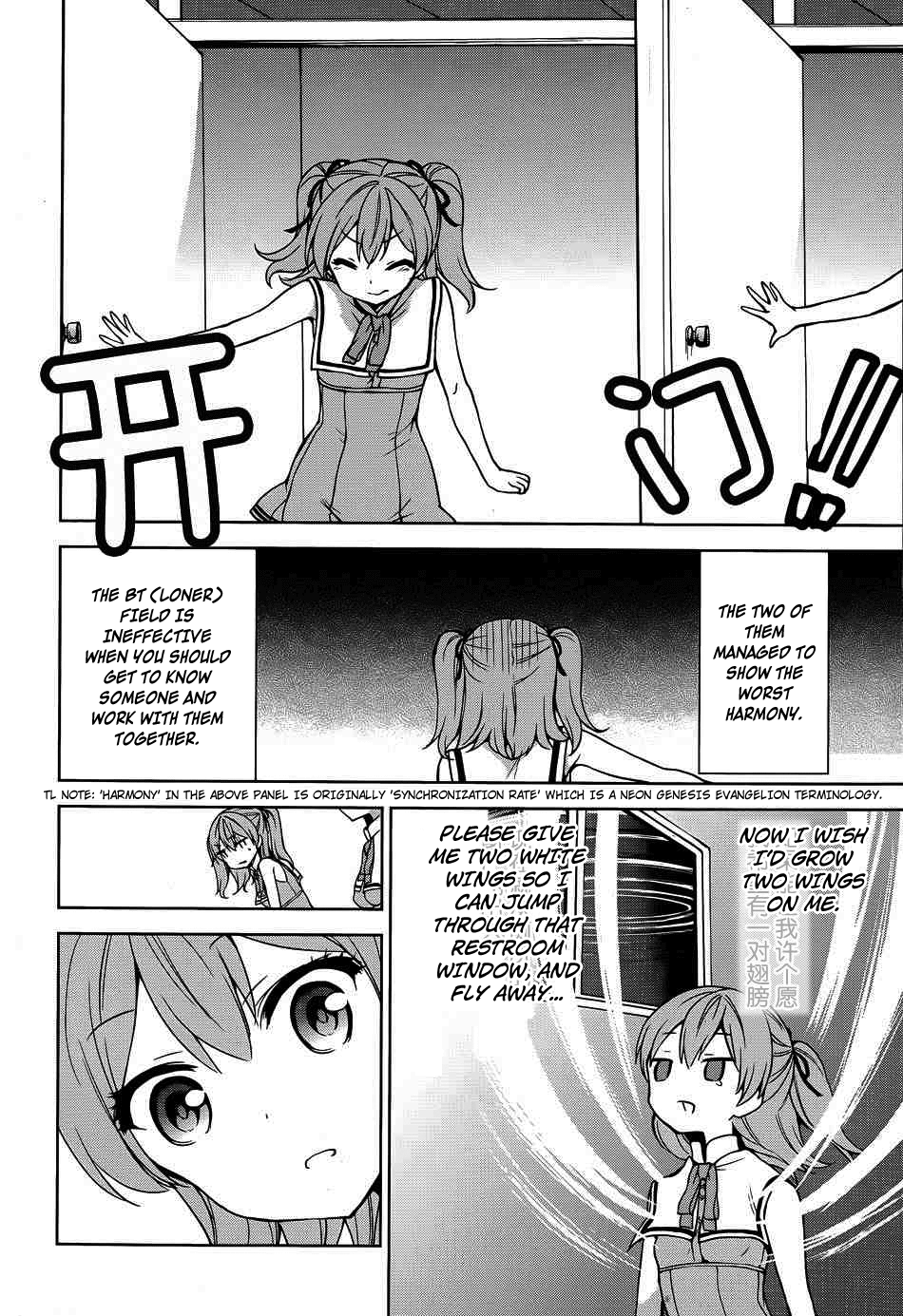 Ore Ga Ojou-Sama Gakkou Ni - Vol.8 Chapter 40: In A Great Vortex Of Complementarity