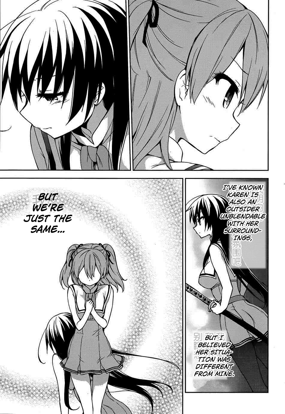 Ore Ga Ojou-Sama Gakkou Ni - Vol.8 Chapter 40: In A Great Vortex Of Complementarity