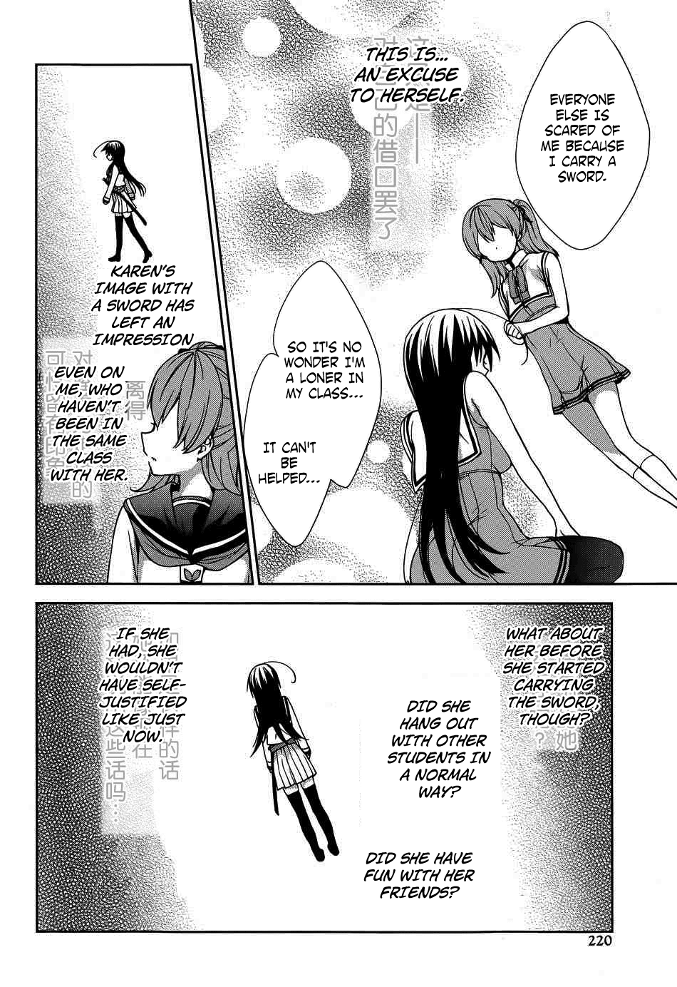 Ore Ga Ojou-Sama Gakkou Ni - Vol.8 Chapter 40: In A Great Vortex Of Complementarity