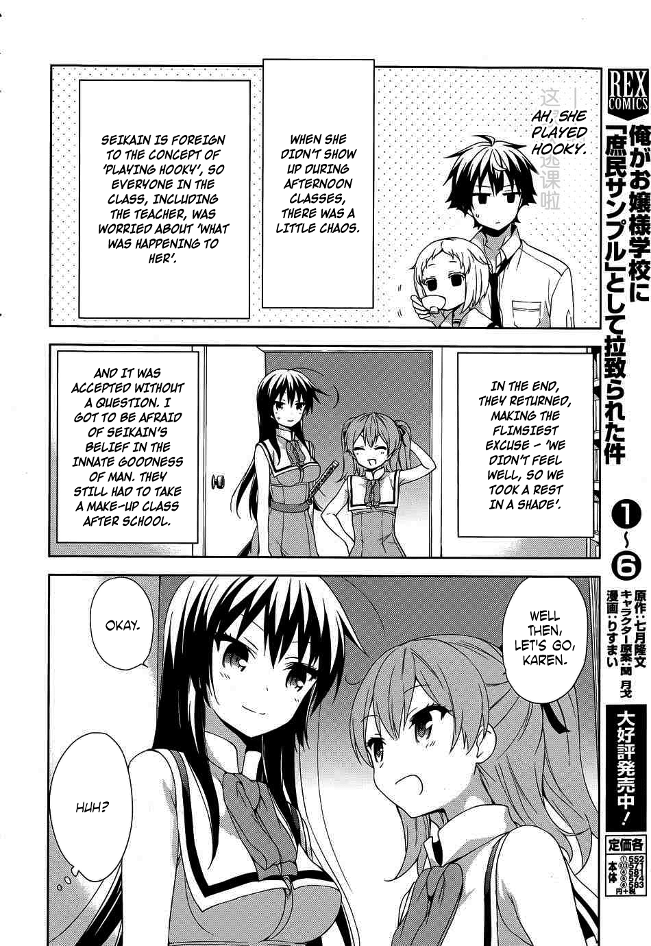 Ore Ga Ojou-Sama Gakkou Ni - Vol.8 Chapter 40: In A Great Vortex Of Complementarity