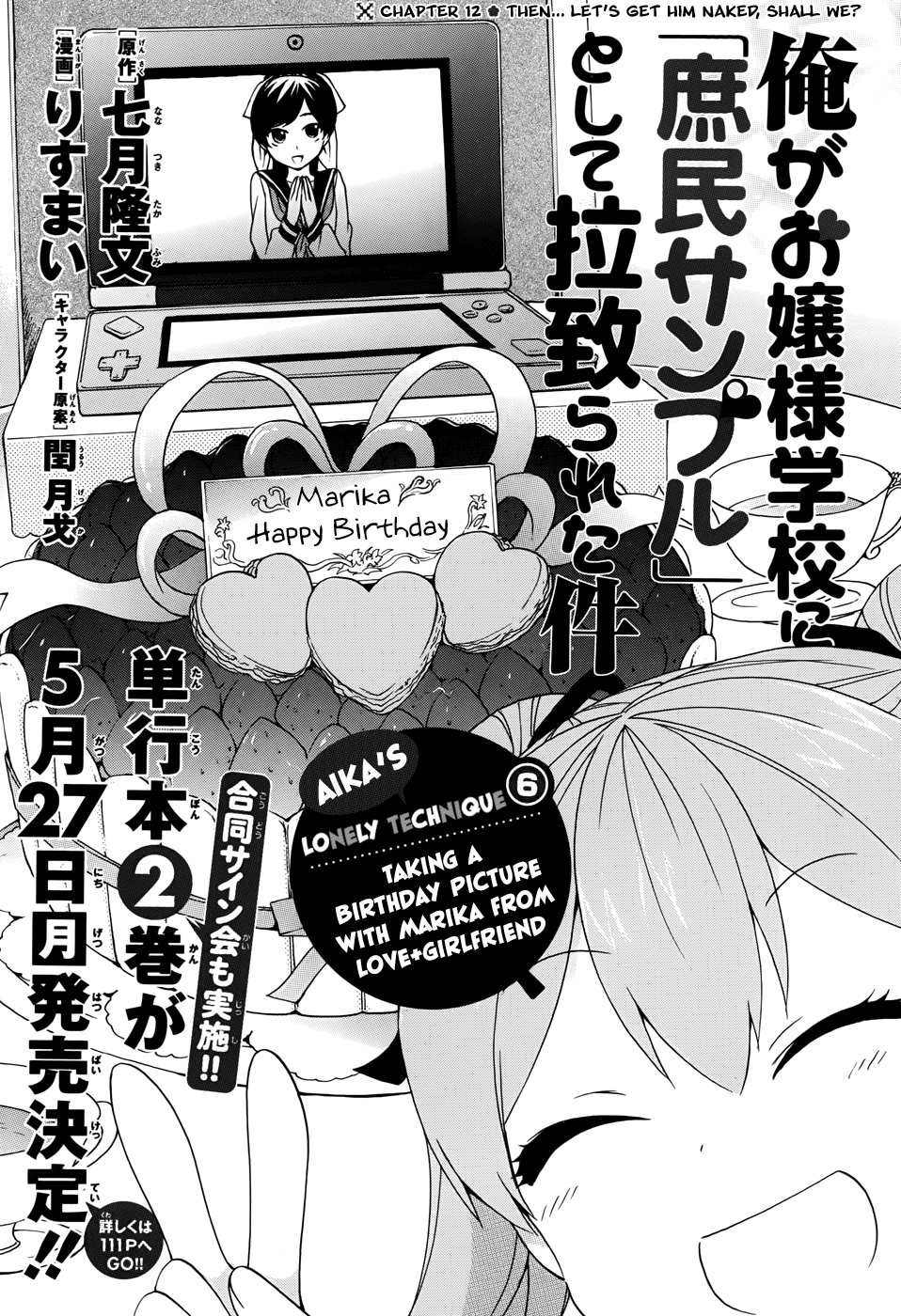 Ore Ga Ojou-Sama Gakkou Ni - Vol.3 Chapter 12: Then... Let's Get Him Naked, Shall We?