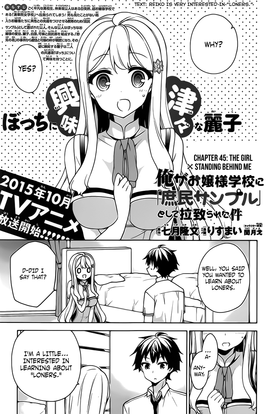 Ore Ga Ojou-Sama Gakkou Ni - Vol.9 Chapter 45: The Girl Standing Behind Me