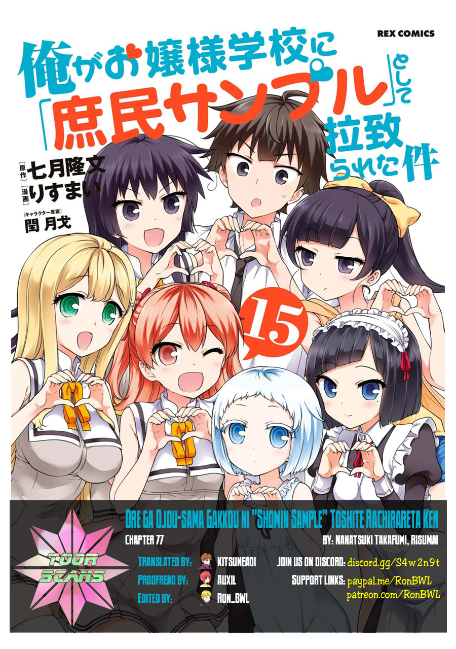 Ore Ga Ojou-Sama Gakkou Ni - Vol.15 Chapter 77: I've Been Tainted By Kimito