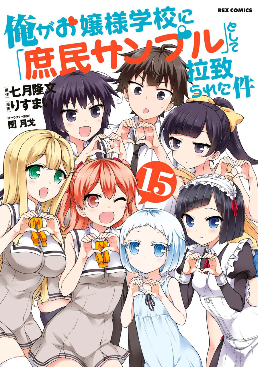 Ore Ga Ojou-Sama Gakkou Ni - Vol.15 Chapter 77: I've Been Tainted By Kimito