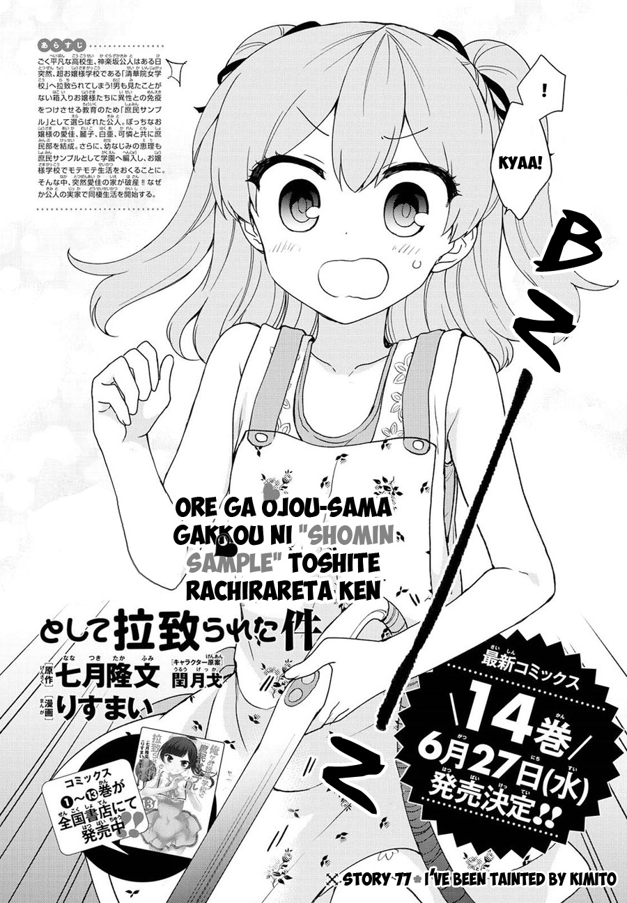 Ore Ga Ojou-Sama Gakkou Ni - Vol.15 Chapter 77: I've Been Tainted By Kimito