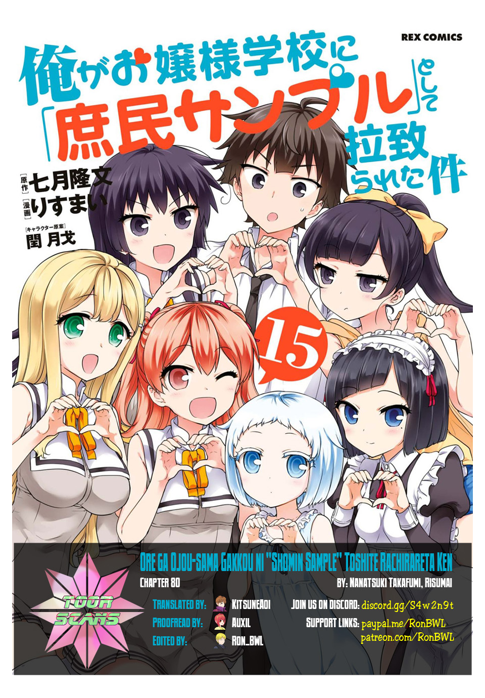 Ore Ga Ojou-Sama Gakkou Ni - Vol.15 Chapter 80: She Was In A Total Different League Than Me