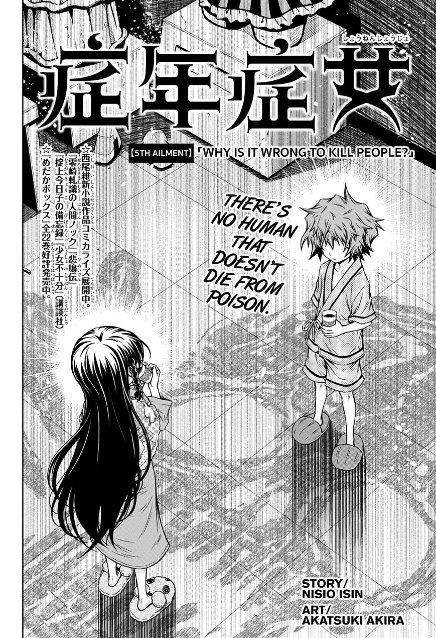 Shounen Shoujo (Akatsuki Akira) - Chapter 5