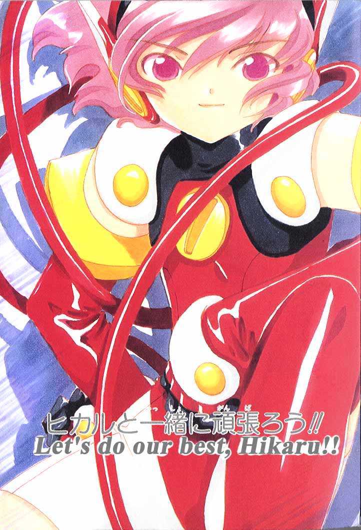 Angelic Layer - Vol.2 Chapter 6