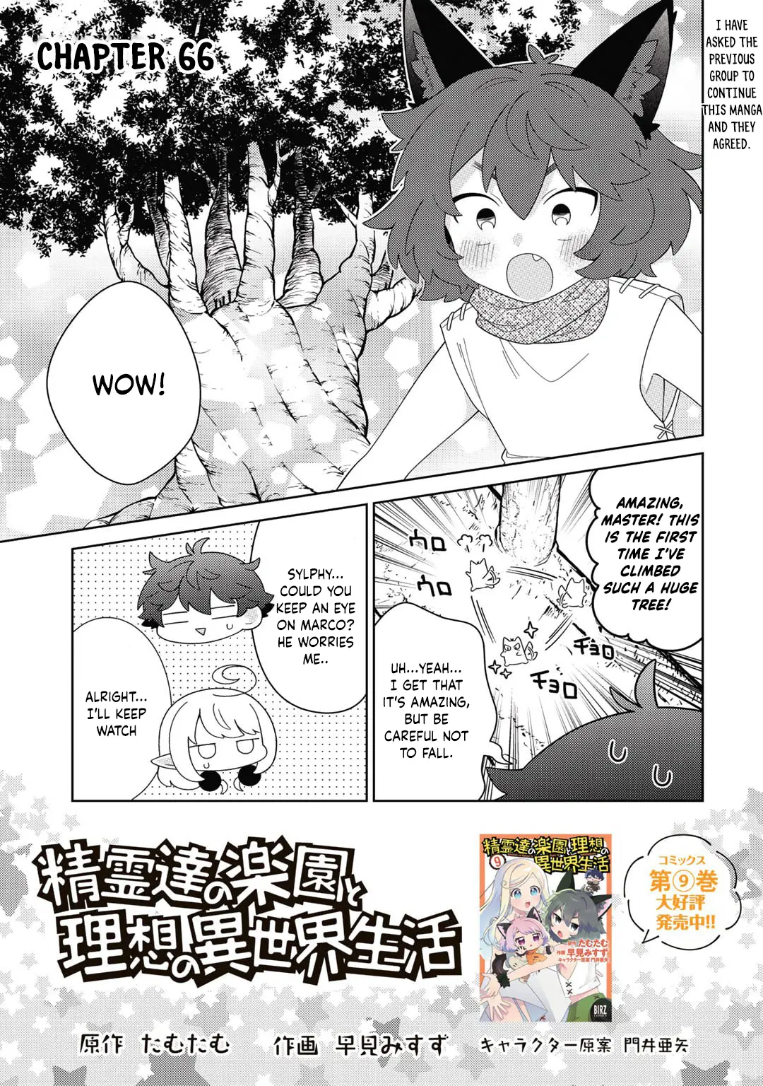 Seirei-Tachi No Rakuen To Risou No Isekai Seikatsu - Chapter 66