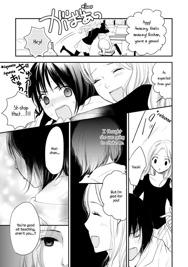 Akaneiro No Kisu Wa Okujou De - Vol.1 Chapter 5 : The Love Relationship Between Mai-Chan And Ecchan -Prologue-