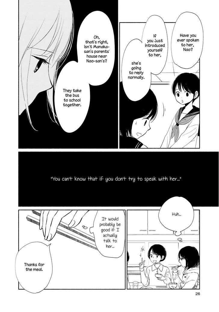 Akaneiro No Kisu Wa Okujou De - Chapter 1 : Hot Gaze In The Cold Weather