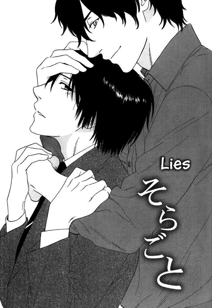 Tsurukusa No Niwa - Vol.1 Chapter 4 : Lies