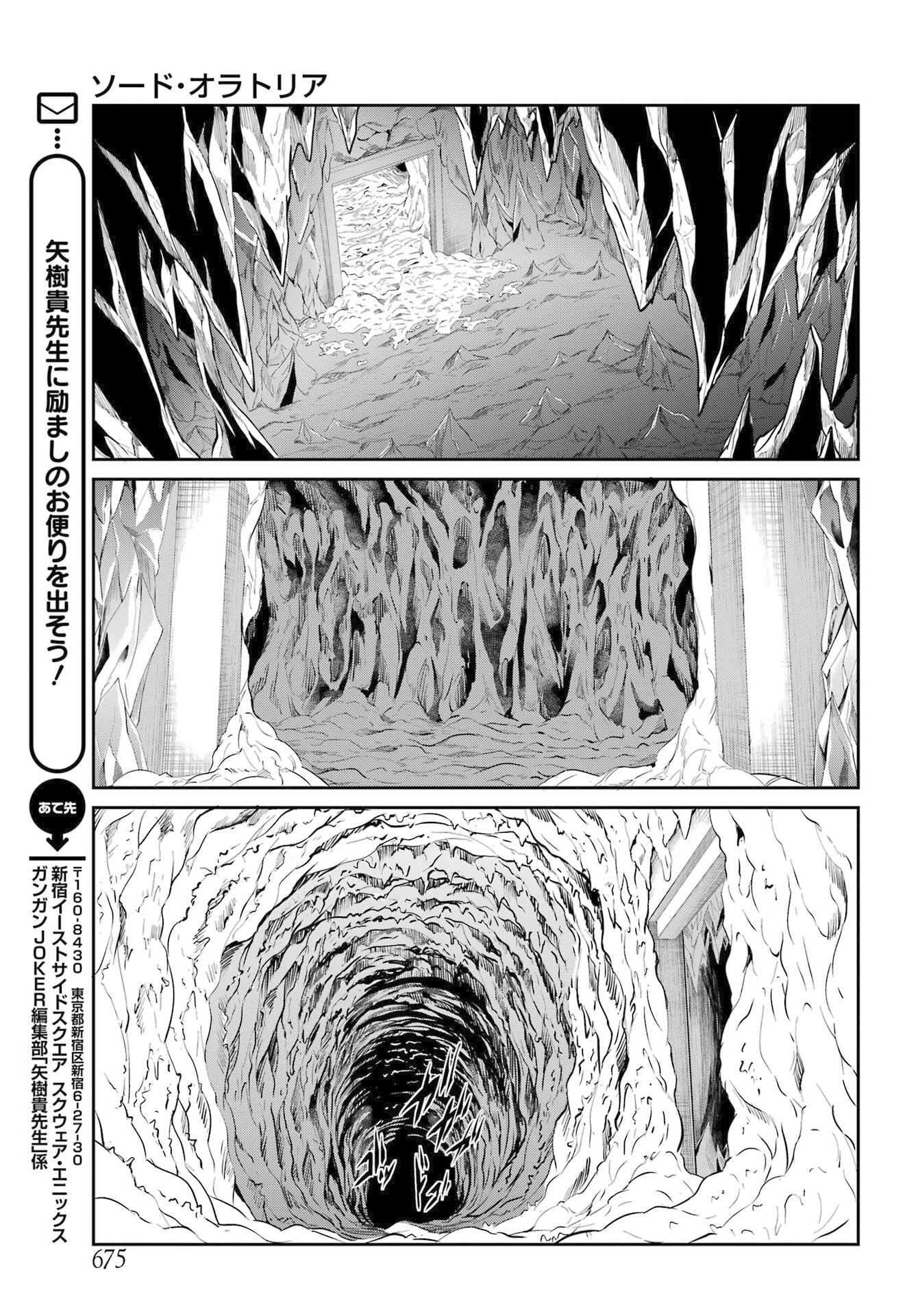 Dungeon Ni Deai O Motomeru No Wa Machigatte Iru Darou Ka Gaiden - Sword Oratoria - Chapter 113: Premonition