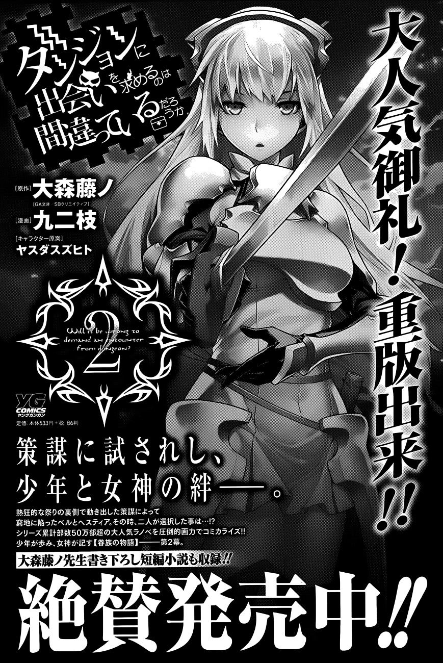 Dungeon Ni Deai O Motomeru No Wa Machigatte Iru Darou Ka Gaiden - Sword Oratoria - Chapter 4