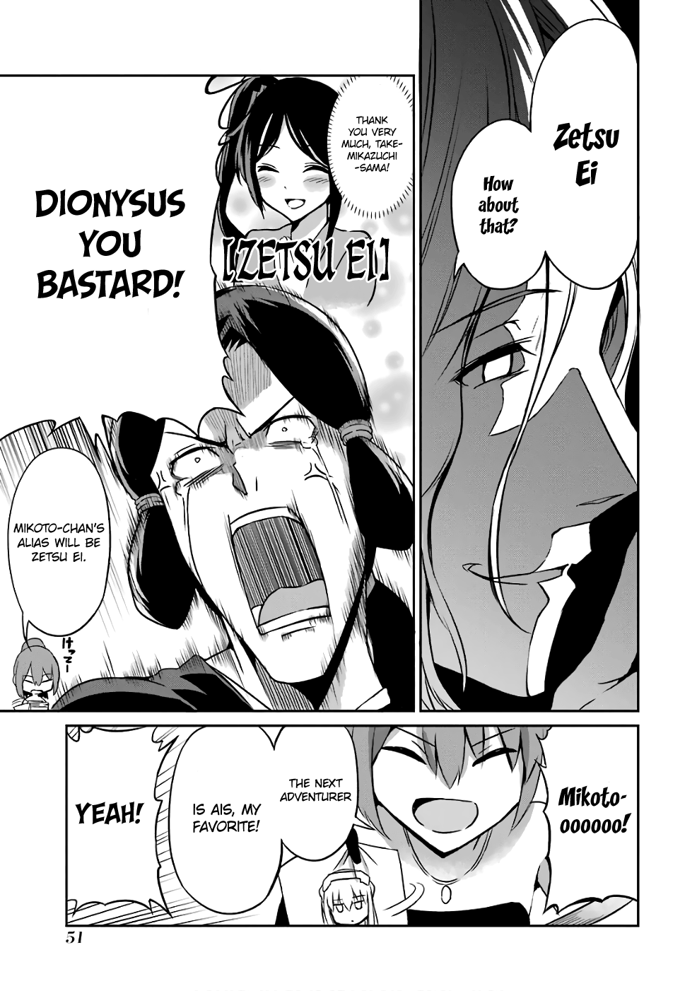 Dungeon Ni Deai O Motomeru No Wa Machigatte Iru Darou Ka Gaiden - Sword Oratoria - Chapter 42: Denatus