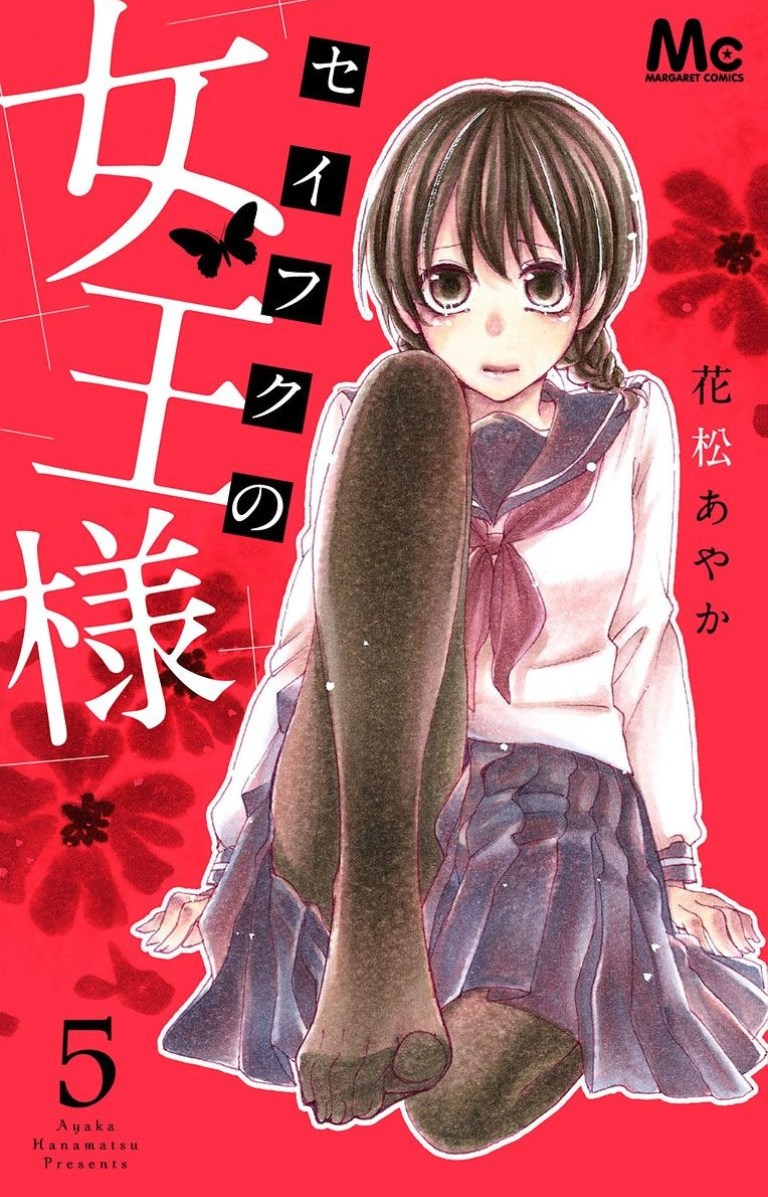 Seifuku No Jo'ou-Sama - Chapter 8