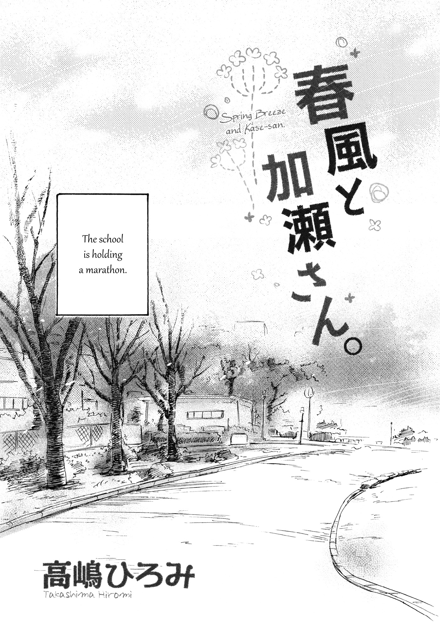 Asagao To Kase-San. - Vol.1 Chapter 5 : Spring Breeze And Kase-San