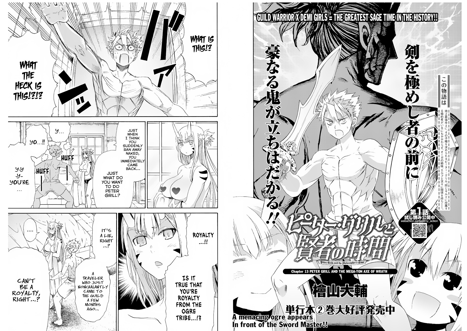 Peter Grill To Kenja No Jikan - Chapter 13: Peter Grill And The Mega-Ton Ace Of Wrath