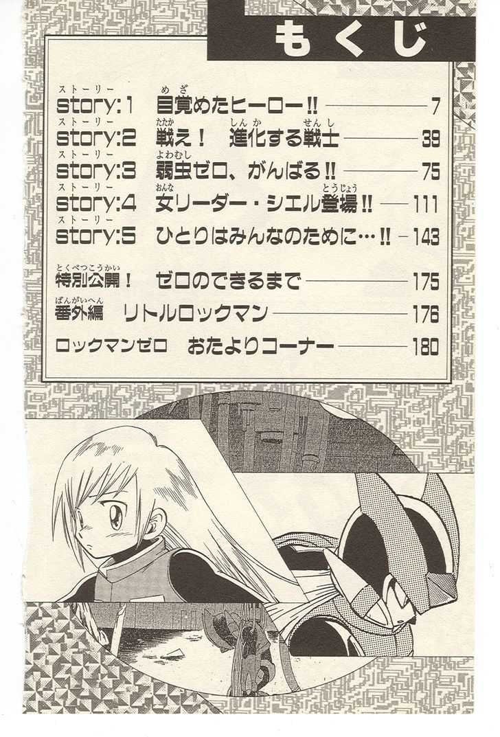 Rockman Zero - Vol.01 Chapter 1