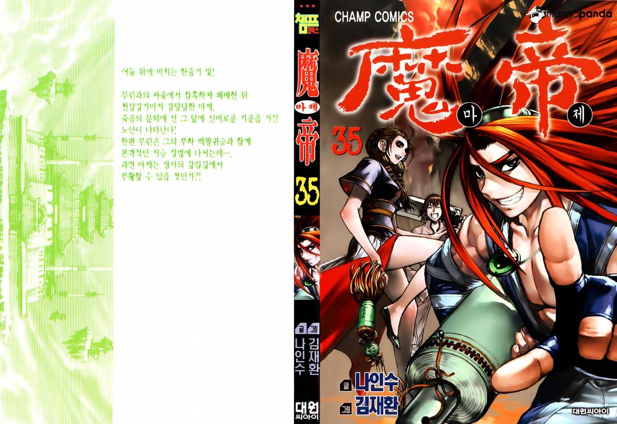 Demon King - Chapter 248