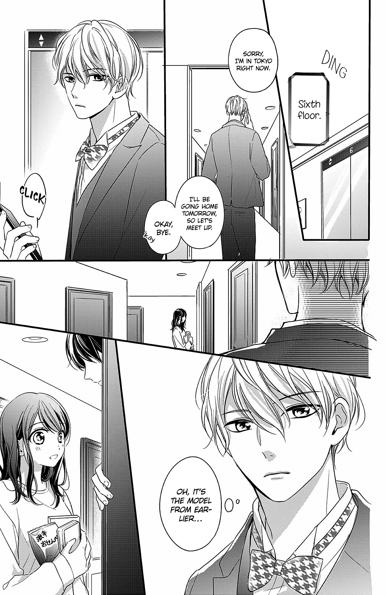 Chihiro-Kun Wa, Atashi Holic - Vol.3 Chapter 12: Don't Leave Me