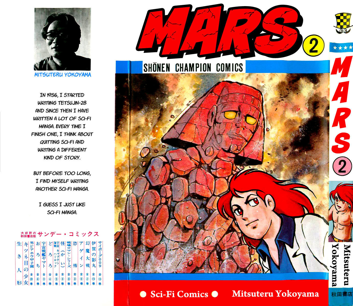 Mars (Yokoyama Mitsuteru) - Vol.2 Chapter 7 : The Mysterious Weather Balloon