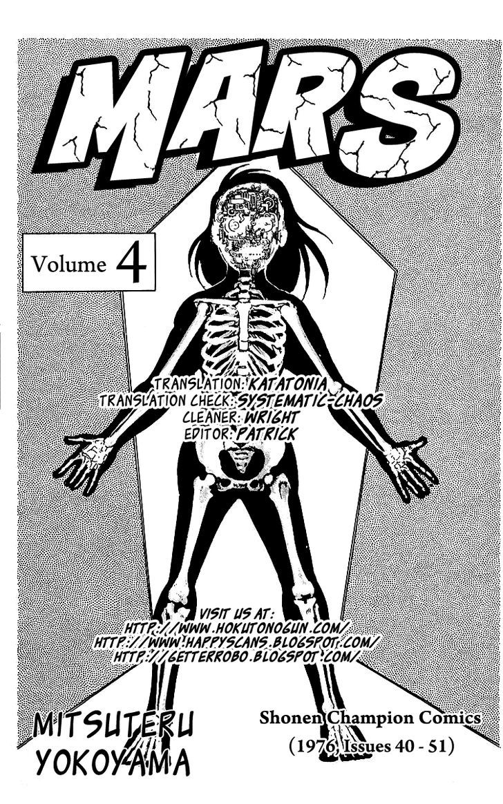 Mars (Yokoyama Mitsuteru) - Vol.4 Chapter 20 : The Arrival Of Uraeus