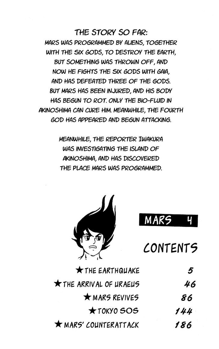 Mars (Yokoyama Mitsuteru) - Vol.4 Chapter 19 : The Earthquake