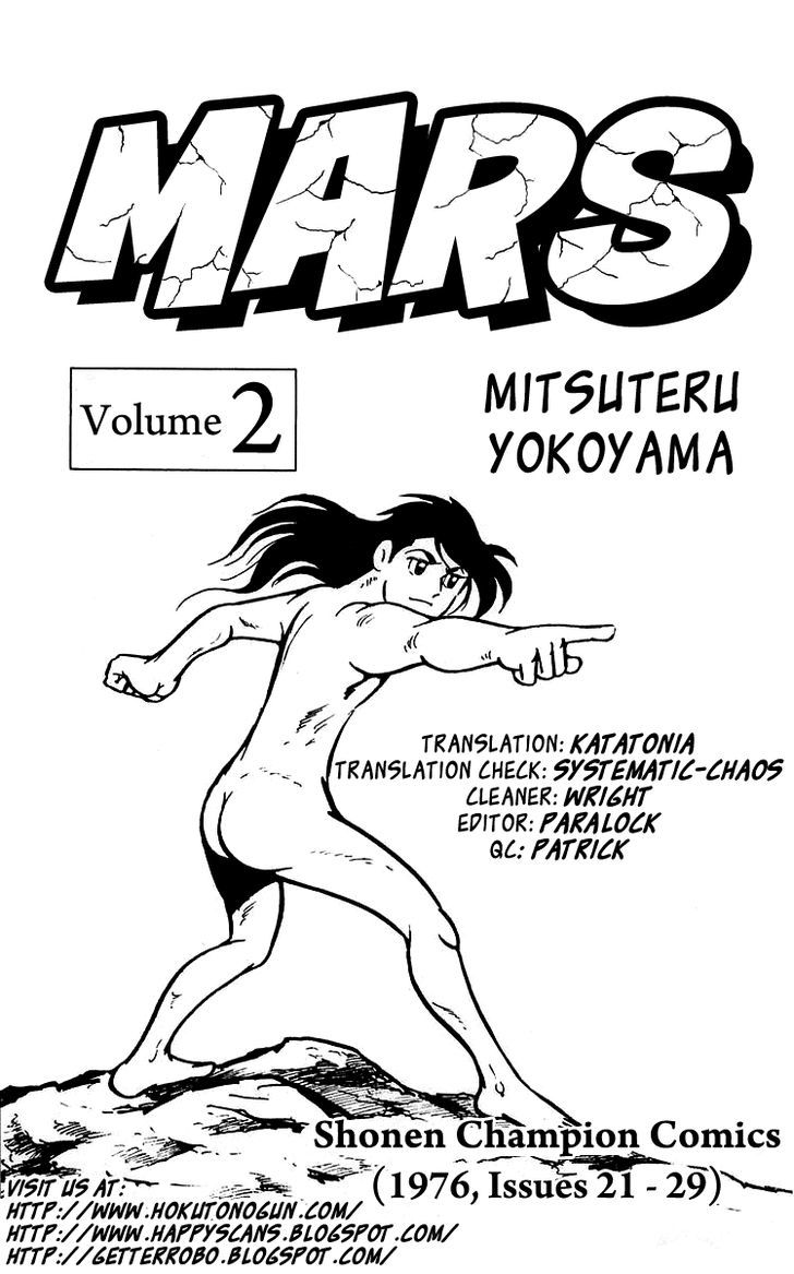 Mars (Yokoyama Mitsuteru) - Vol.2 Chapter 12 : Advance Of The Sphinx