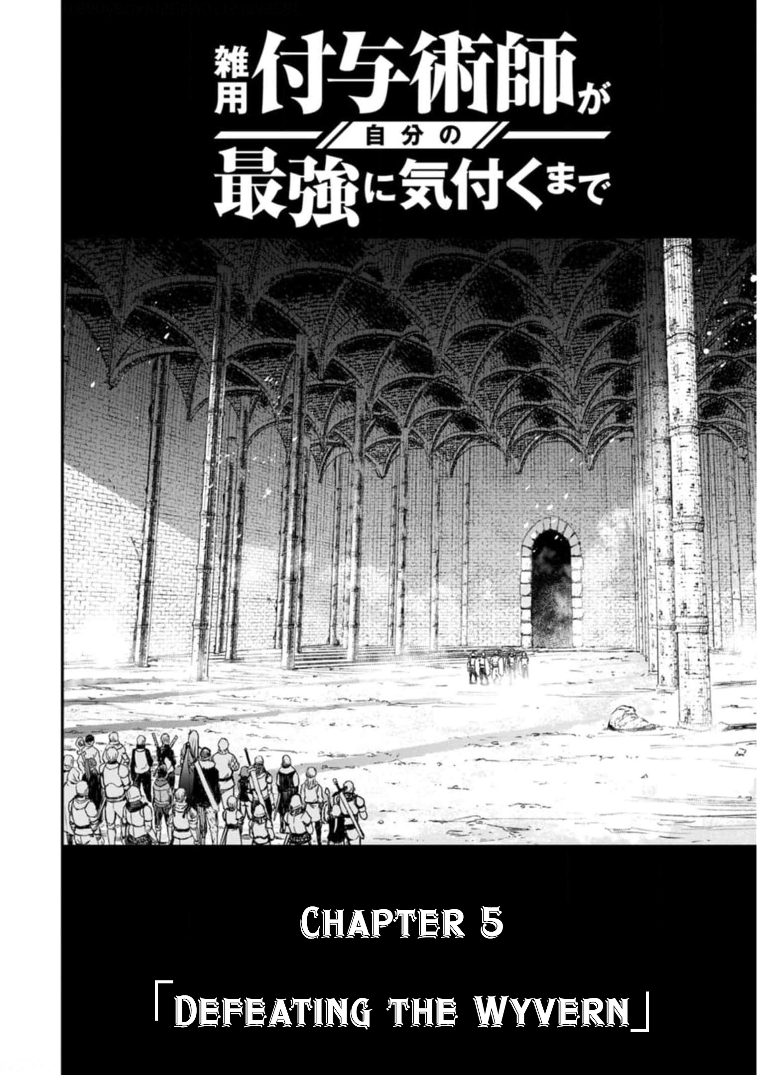 Zatsuyou Fuyojutsushi Ga Jibun No Saikyou Ni Kizuku Made - Vol.1 Chapter 5: Defeating The Wyvern