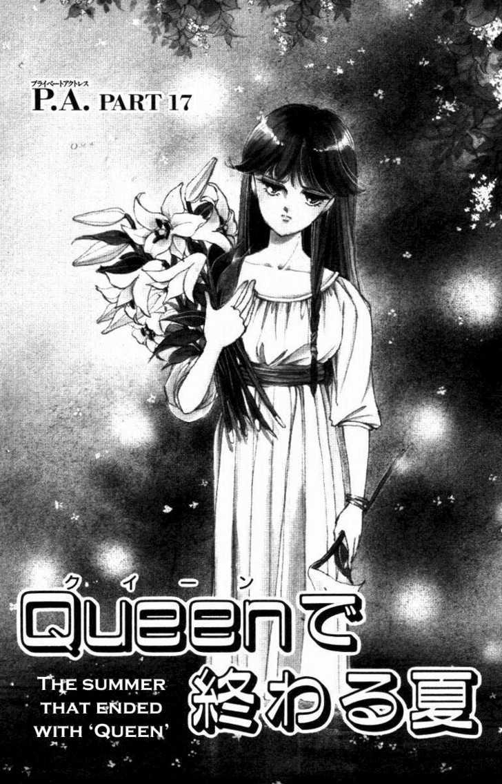 P.a. - Vol.5 Chapter 17 : The Summer That Ended With  Queen