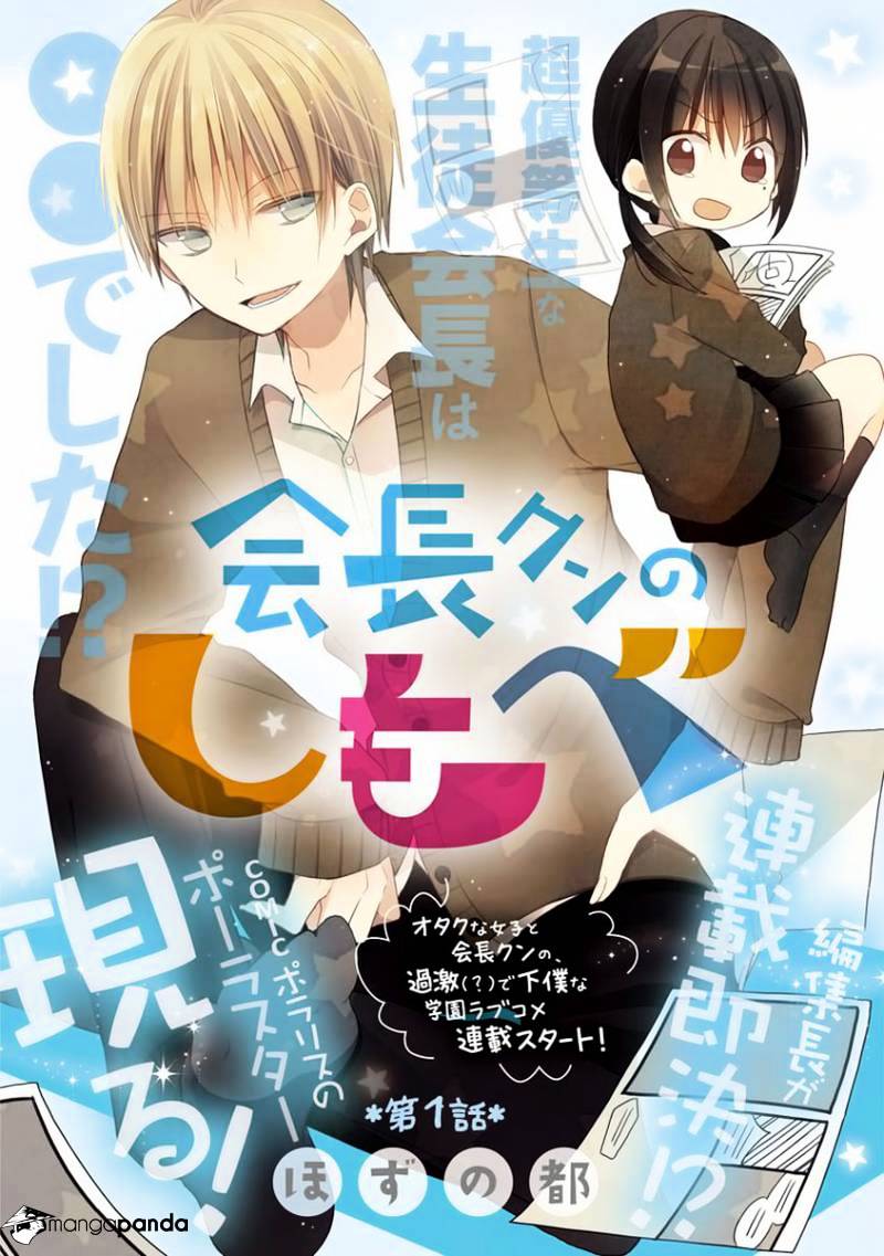 Kaichou-Kun No Shimobe - Chapter 1