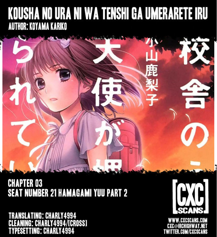 Kousha No Ura Ni Wa Tenshi Ga Umerarete Iru - Vol.1 Chapter 3 : Seat Number 21 Hamagami Yuu Part 2