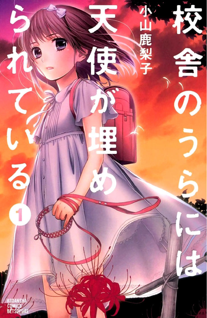 Kousha No Ura Ni Wa Tenshi Ga Umerarete Iru - Vol.1 Chapter 1 : Seat Number 30 Ushirodou Rika