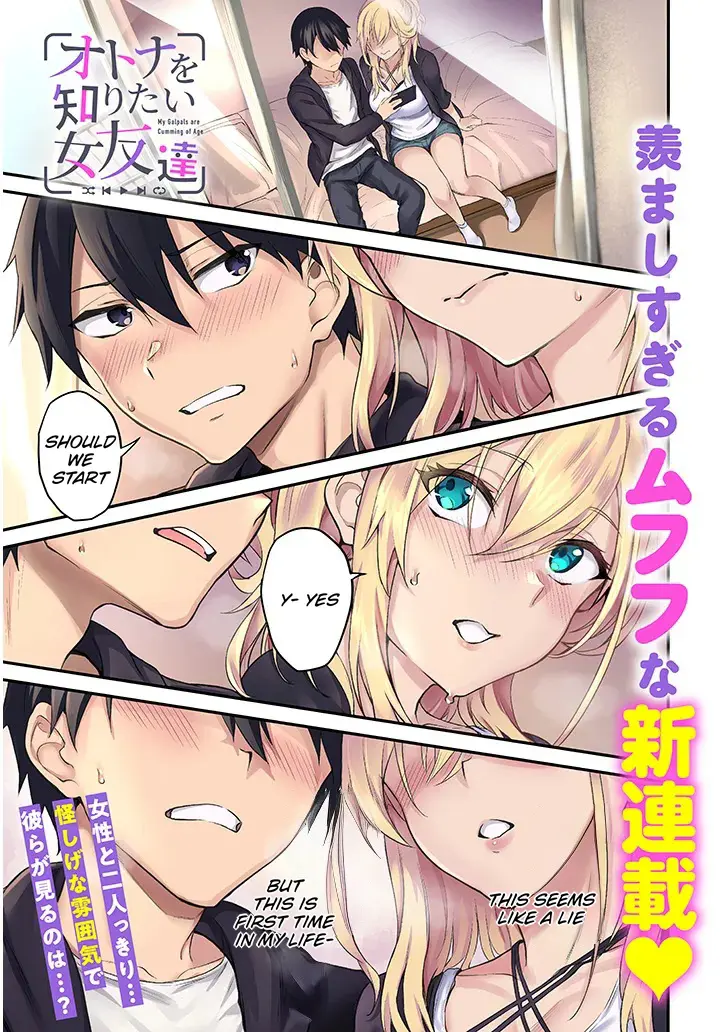 Otona O Shiritai Onnatomodachi - Chapter 1.1