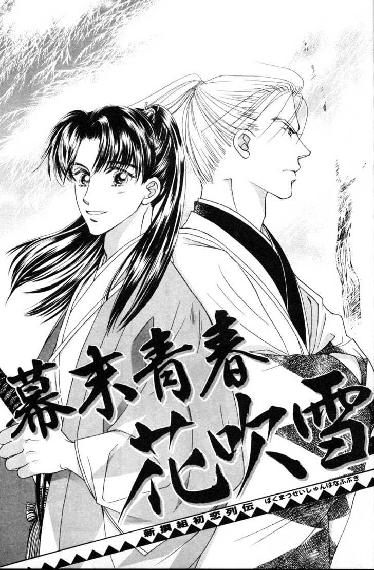 Bakumatsu Seishun Hanafubuki - Vol.2 Chapter 3 : Rain Of Youth Flowers From Bakumatsu Period