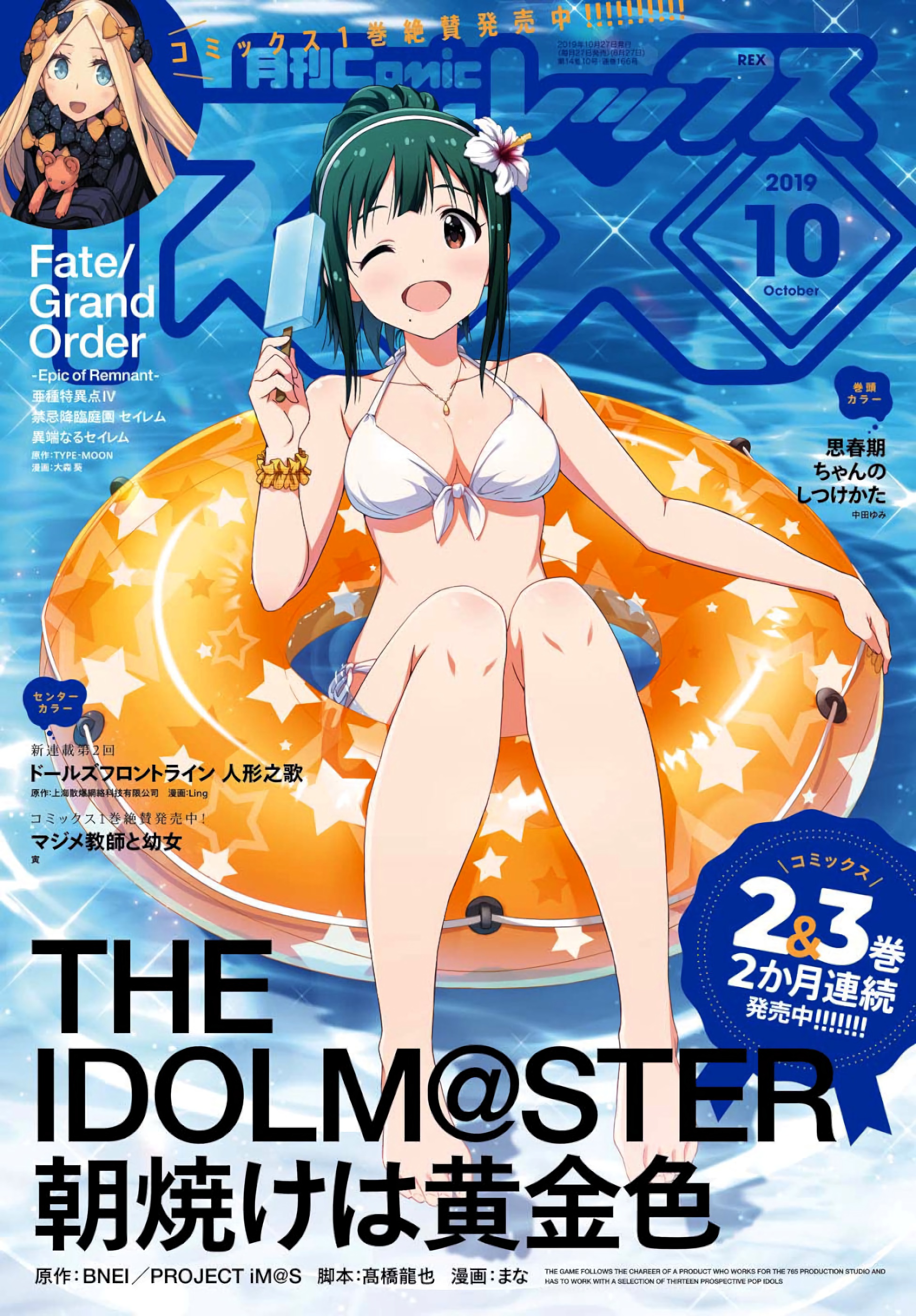 The Idolm@Ster: Asayake Wa Koganeiro - Chapter 23