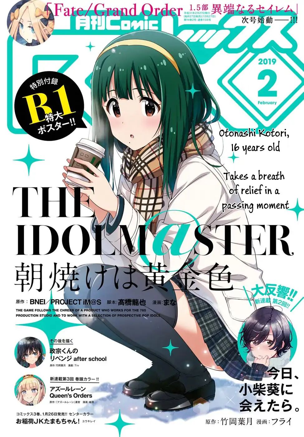 The Idolm@Ster: Asayake Wa Koganeiro - Vol.1 Chapter 15: Waiting Longingly For That Sunny Day